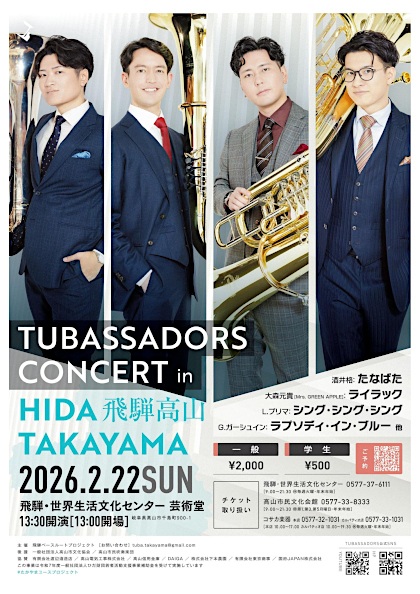 TUBASSADORS CONCERT in 飛騨高山