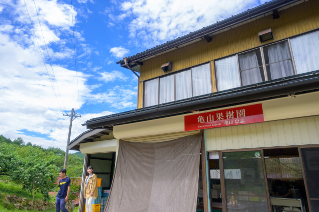 亀山果樹園 亀山忠志