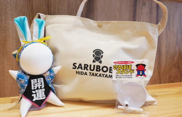 最大半額！【2/28までのお得なセット②｜福うさぎ作り＋腹当文字変え＋さるぼぼスタンド＋オリジナルサコッシュ】飛騨高山を手づくり体験で満喫♪