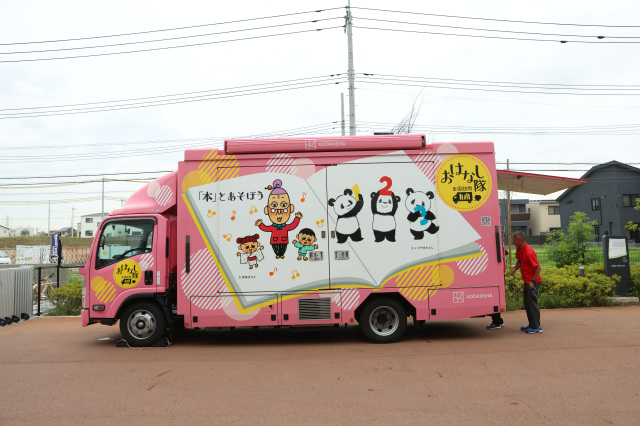 講談社本とあそぼう　おはなし キャラバンカー