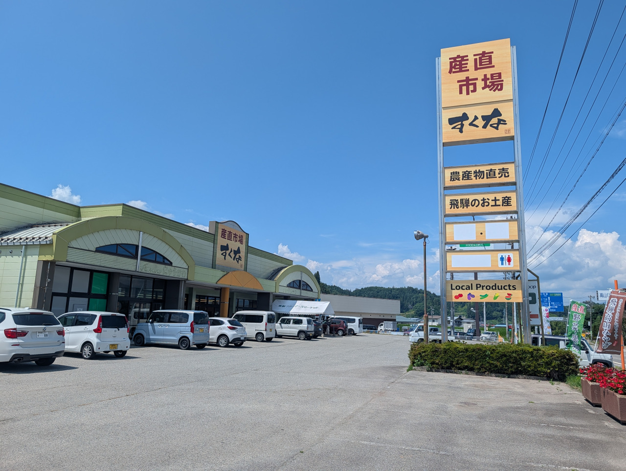 全景